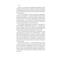 Книга PRO глибинний нетворкінг - Петро Синєгуб Наш Формат (9786178441050) - Зображення 6