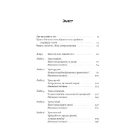 Книга Багатий тато, бідний тато - Роберт Кійосакі Наш Формат (9786178441173) - 4