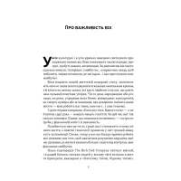 Книга Багатий тато, бідний тато - Роберт Кійосакі Наш Формат (9786178441173) - 6