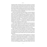 Книга Ніколи не спиняйся. Як звільнити розум і перевершити самого себе - Девід Ґоґґінс Наш Формат (9786178441197) - Зображення 6