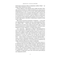 Книга Ніколи не спиняйся. Як звільнити розум і перевершити самого себе - Девід Ґоґґінс Наш Формат (9786178441197) - Зображення 7