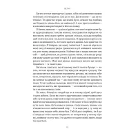 Книга Ніколи не спиняйся. Як звільнити розум і перевершити самого себе - Девід Ґоґґінс Наш Формат (9786178441197) - Зображення 8