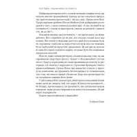 Книга Надзвичайна гостинність. Як перевершити очікування клієнтів - Вілл Ґідера Наш Формат (9786178441418) - Зображення 7