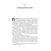 Книга Як пережити підлітковий вік дитини і не збожеволіти - Найджел Латта Наш Формат (9786178441432) - Зображення 11