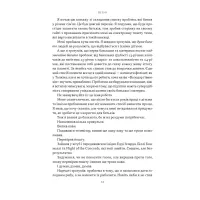 Книга Як пережити підлітковий вік дитини і не збожеволіти - Найджел Латта Наш Формат (9786178441432) - Зображення 12