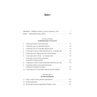 Книга Як пережити підлітковий вік дитини і не збожеволіти - Найджел Латта Наш Формат (9786178441432) - Зображення 3
