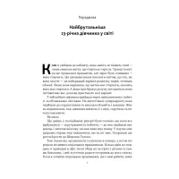 Книга Як пережити підлітковий вік дитини і не збожеволіти - Найджел Латта Наш Формат (9786178441432) - Зображення 5
