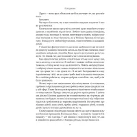 Книга Як пережити підлітковий вік дитини і не збожеволіти - Найджел Латта Наш Формат (9786178441432) - Зображення 8