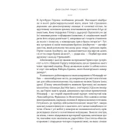 Книга Нацист і психіатр. Доленосна зустріч напередодні Нюрнбергу - Джек ель Хай Наш Формат (9786178441838) - 11
