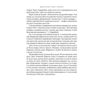 Книга Нацист і психіатр. Доленосна зустріч напередодні Нюрнбергу - Джек ель Хай Наш Формат (9786178441838) - 7