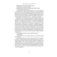 Книга Нацист і психіатр. Доленосна зустріч напередодні Нюрнбергу - Джек ель Хай Наш Формат (9786178441838) - 9