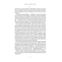 Книга Нацист і психіатр. Доленосна зустріч напередодні Нюрнбергу - Джек ель Хай Наш Формат (9786178441838) - 10