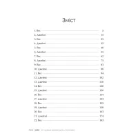 Книга Він - Саріна Бовен, Елль Кеннеді Видавництво РМ (9786178512002) - 2
