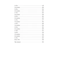 Книга Він - Саріна Бовен, Елль Кеннеді Видавництво РМ (9786178512002) - 3