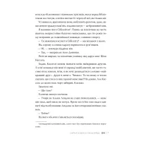 Книга Він - Саріна Бовен, Елль Кеннеді Видавництво РМ (9786178512002) - 5