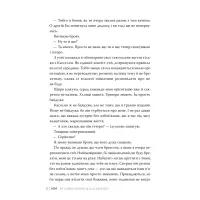 Книга Він - Саріна Бовен, Елль Кеннеді Видавництво РМ (9786178512002) - 6