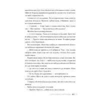 Книга Він - Саріна Бовен, Елль Кеннеді Видавництво РМ (9786178512002) - 7