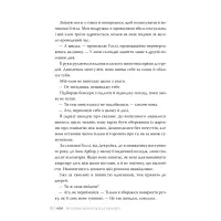 Книга Він - Саріна Бовен, Елль Кеннеді Видавництво РМ (9786178512002) - 8