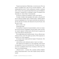 Книга Ми (Він #2) + Епічно (Він #2.5) - Саріна Бовен, Елль Кеннеді Видавництво РМ (9786178512019) - 3
