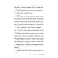 Книга Ми (Він #2) + Епічно (Він #2.5) - Саріна Бовен, Елль Кеннеді Видавництво РМ (9786178512019) - 6