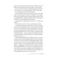 Книга Ми (Він #2) + Епічно (Він #2.5) - Саріна Бовен, Елль Кеннеді Видавництво РМ (9786178512019) - 8
