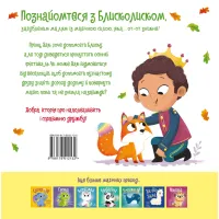 Книга Блисколиско - Матільда Роуз Видавництво РМ (9786178512132) - 2