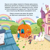 Книга Блисколиско - Матільда Роуз Видавництво РМ (9786178512132) - 3