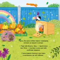 Книга Блисколиско - Матільда Роуз Видавництво РМ (9786178512132) - 6