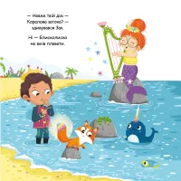 Книга Блисколиско - Матільда Роуз Видавництво РМ (9786178512132) - 10