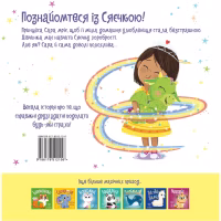 Книга Сяєчка - Матільда Роуз Видавництво РМ (9786178512156) - Image 2