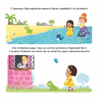 Книга Сяєчка - Матільда Роуз Видавництво РМ (9786178512156) - Image 5