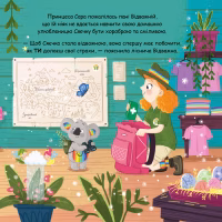 Книга Сяєчка - Матільда Роуз Видавництво РМ (9786178512156) - Image 8