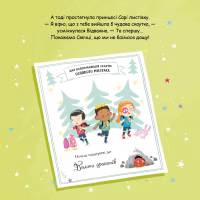 Книга Сяєчка - Матільда Роуз Видавництво РМ (9786178512156) - Image 9