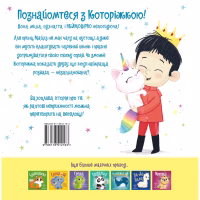 Книга Которіжка - Матільда Роуз Видавництво РМ (9786178512163) - Image 2