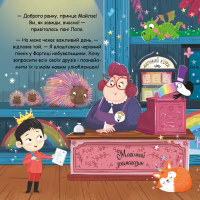 Книга Которіжка - Матільда Роуз Видавництво РМ (9786178512163) - Image 3