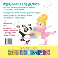 Книга Пандарина - Матільда Роуз Видавництво РМ (9786178512170) - 2