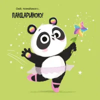 Книга Пандарина - Матільда Роуз Видавництво РМ (9786178512170) - 3