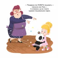 Книга Пандарина - Матільда Роуз Видавництво РМ (9786178512170) - 4