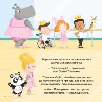 Книга Пандарина - Матільда Роуз Видавництво РМ (9786178512170) - 7