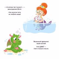 Книга Зоріжка - Матільда Роуз Видавництво РМ (9786178512187) - Image 3