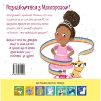 Книга Мопсоріг - Матільда Роуз Видавництво РМ (9786178512200) - 2