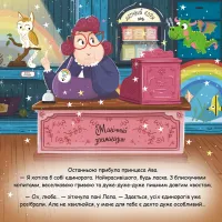 Книга Мопсоріг - Матільда Роуз Видавництво РМ (9786178512200) - 4