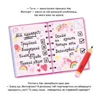 Книга Мопсоріг - Матільда Роуз Видавництво РМ (9786178512200) - 6