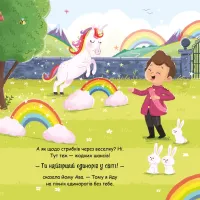 Книга Мопсоріг - Матільда Роуз Видавництво РМ (9786178512200) - 10