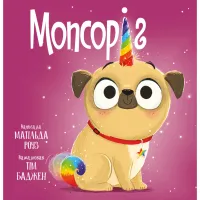 Книга Мопсоріг - Матільда Роуз Видавництво РМ (9786178512200) - 1