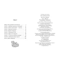 Книга Агата Містері. Книга 1: Таємниця фараона - Сер Стів Стівенсон Видавництво РМ (9786178512231) - 5