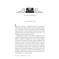 Книга Божественні супротивники. Дилогія "Листи зачарування". Книга 1 - Ребекка Росс Видавництво РМ (9786178512361) - 2