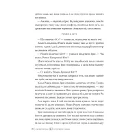 Книга Божественні супротивники. Дилогія "Листи зачарування". Книга 1 - Ребекка Росс Видавництво РМ (9786178512361) - 4