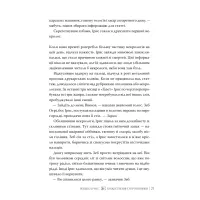 Книга Божественні супротивники. Дилогія "Листи зачарування". Книга 1 - Ребекка Росс Видавництво РМ (9786178512361) - 5