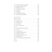 Книга Божественні супротивники. Дилогія "Листи зачарування". Книга 1 - Ребекка Росс Видавництво РМ (9786178512361) - 7